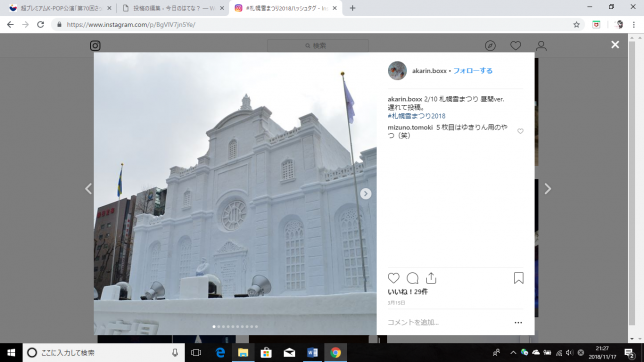 札幌雪まつり2019の日程と雪像会場は？ゲストやライブ情報も ...